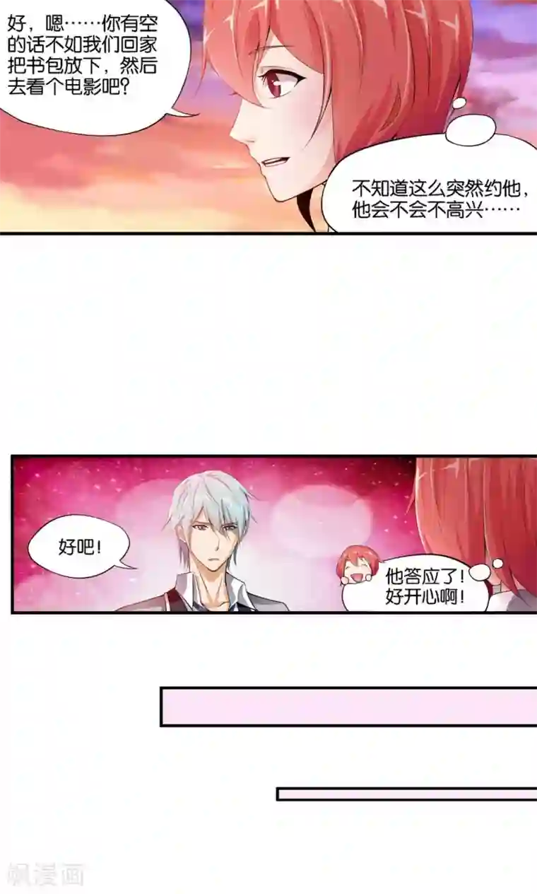 熊孩子和他的狼族朋友第19话