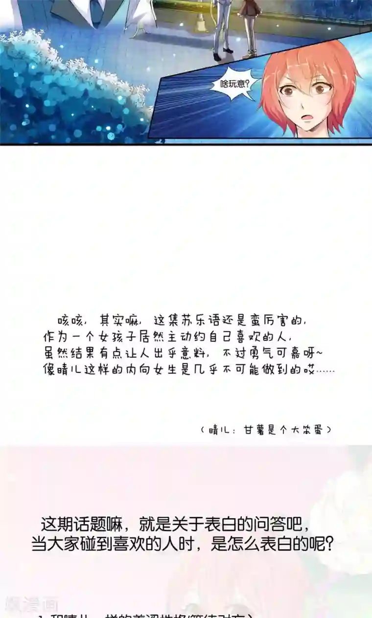 熊孩子和他的狼族朋友第19话