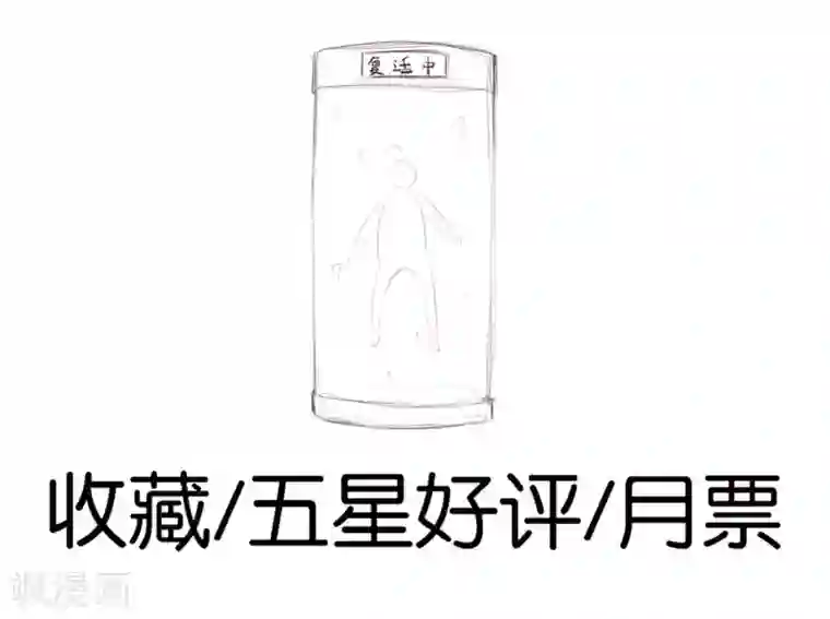 熊孩子和他的狼族朋友第19话