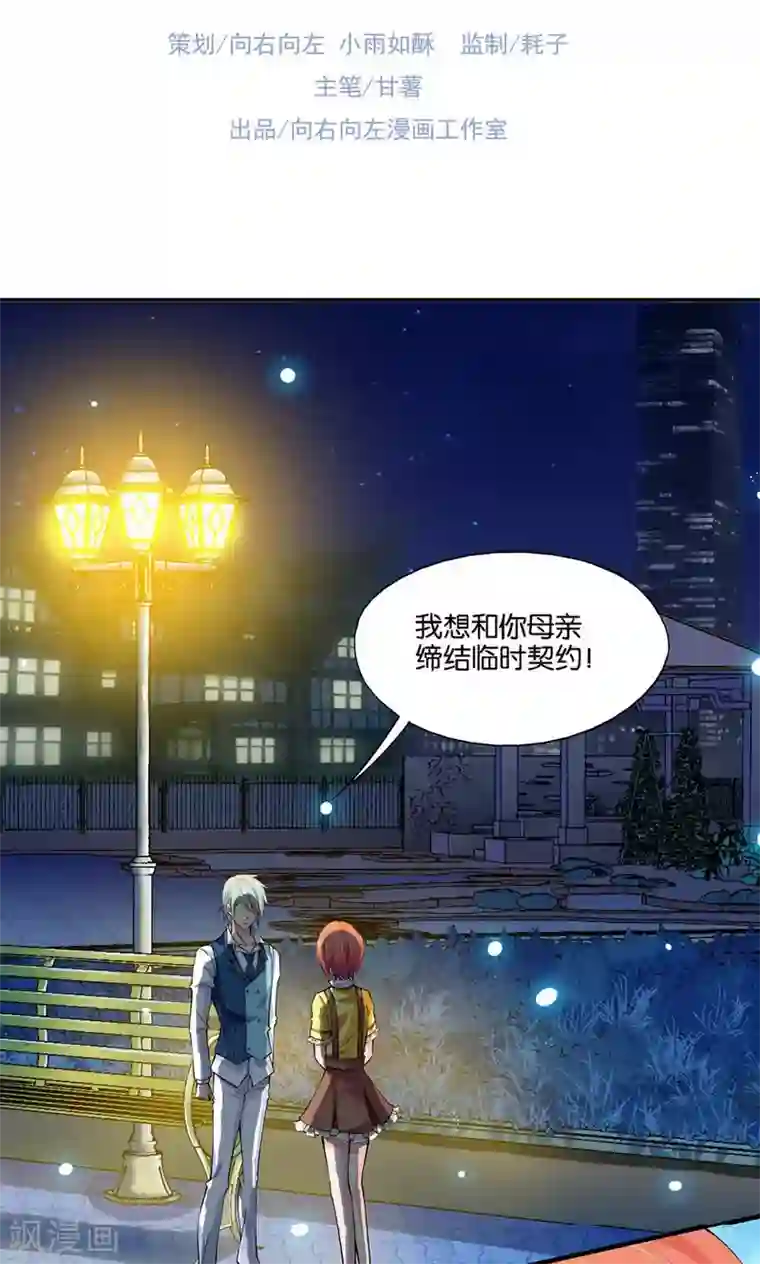 熊孩子和他的狼族朋友第20话