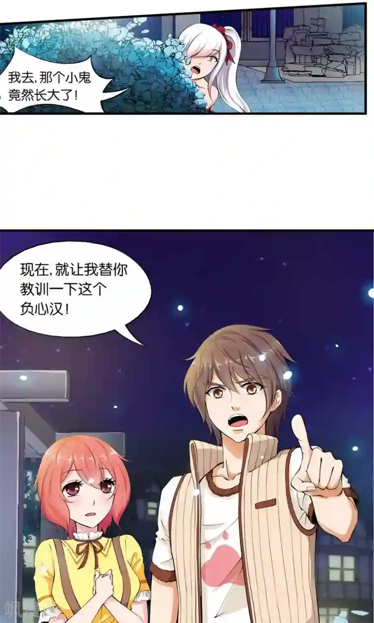 熊孩子和他的狼族朋友第20话