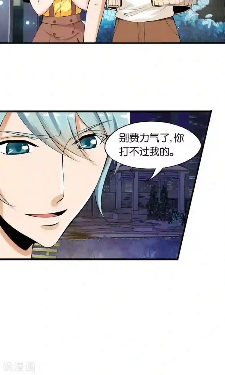 熊孩子和他的狼族朋友第20话