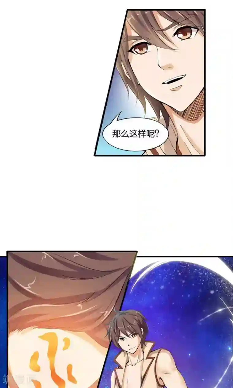 熊孩子和他的狼族朋友第20话