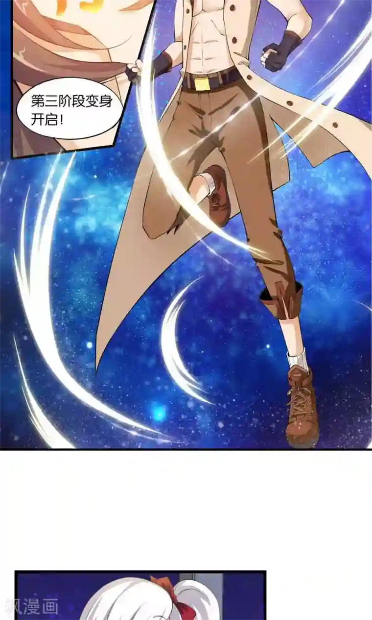 熊孩子和他的狼族朋友第20话