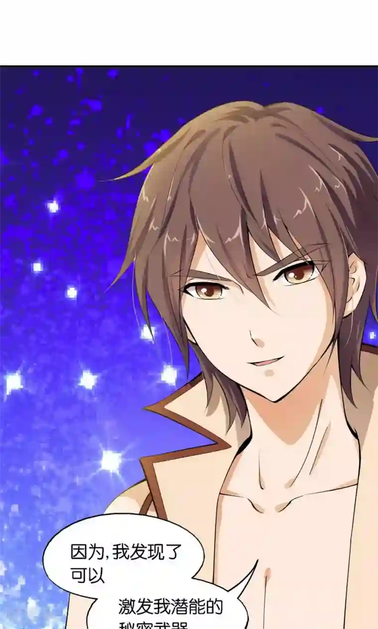 熊孩子和他的狼族朋友第20话