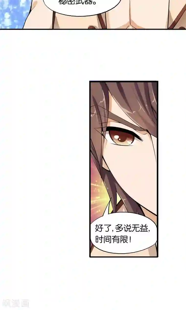 熊孩子和他的狼族朋友第20话