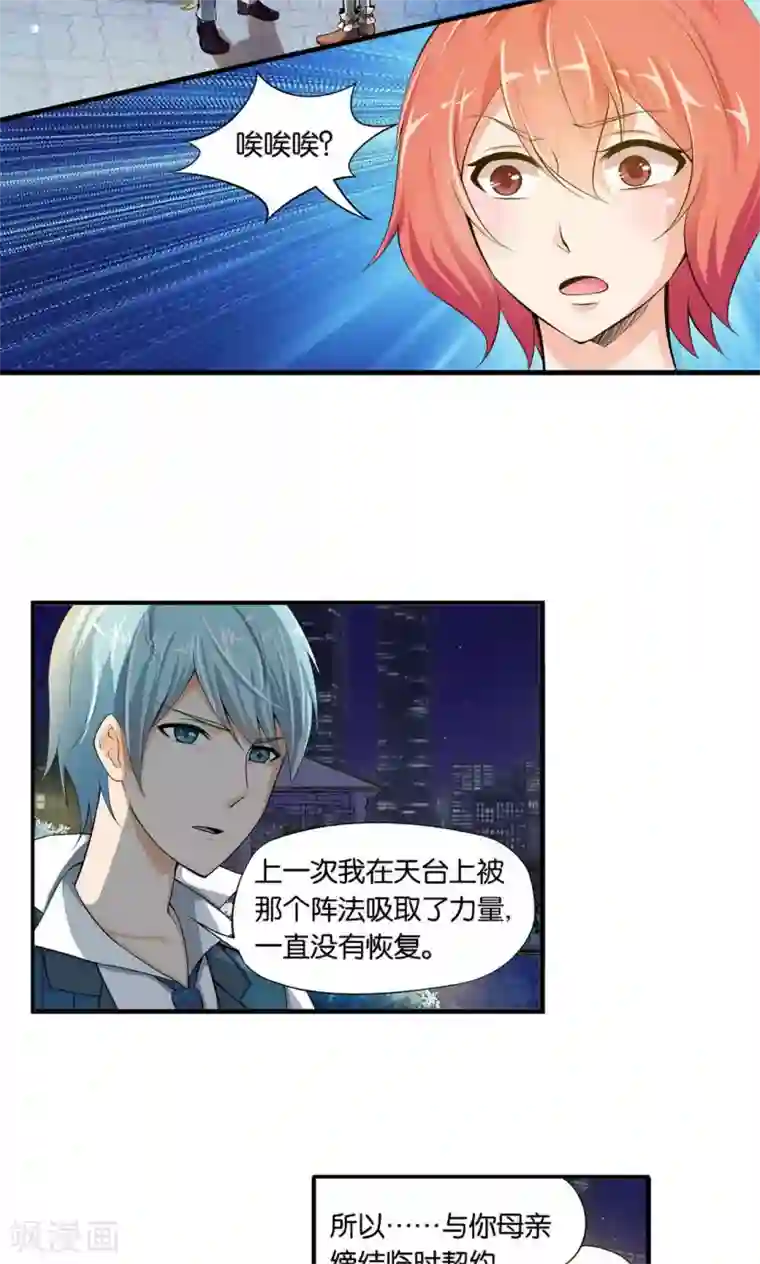 熊孩子和他的狼族朋友第20话