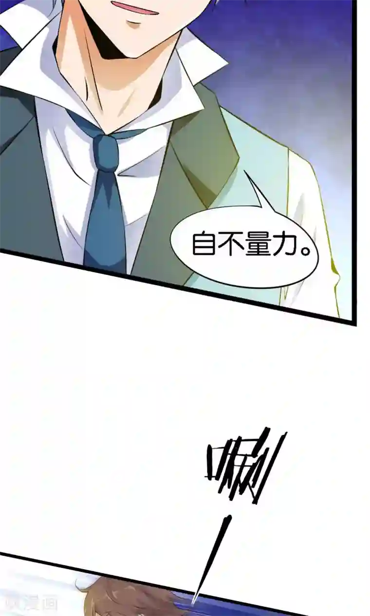 熊孩子和他的狼族朋友第20话