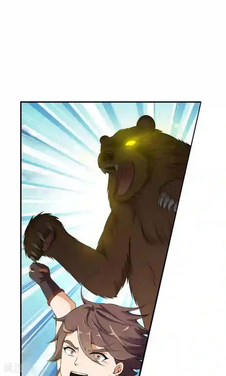 熊孩子和他的狼族朋友第20话