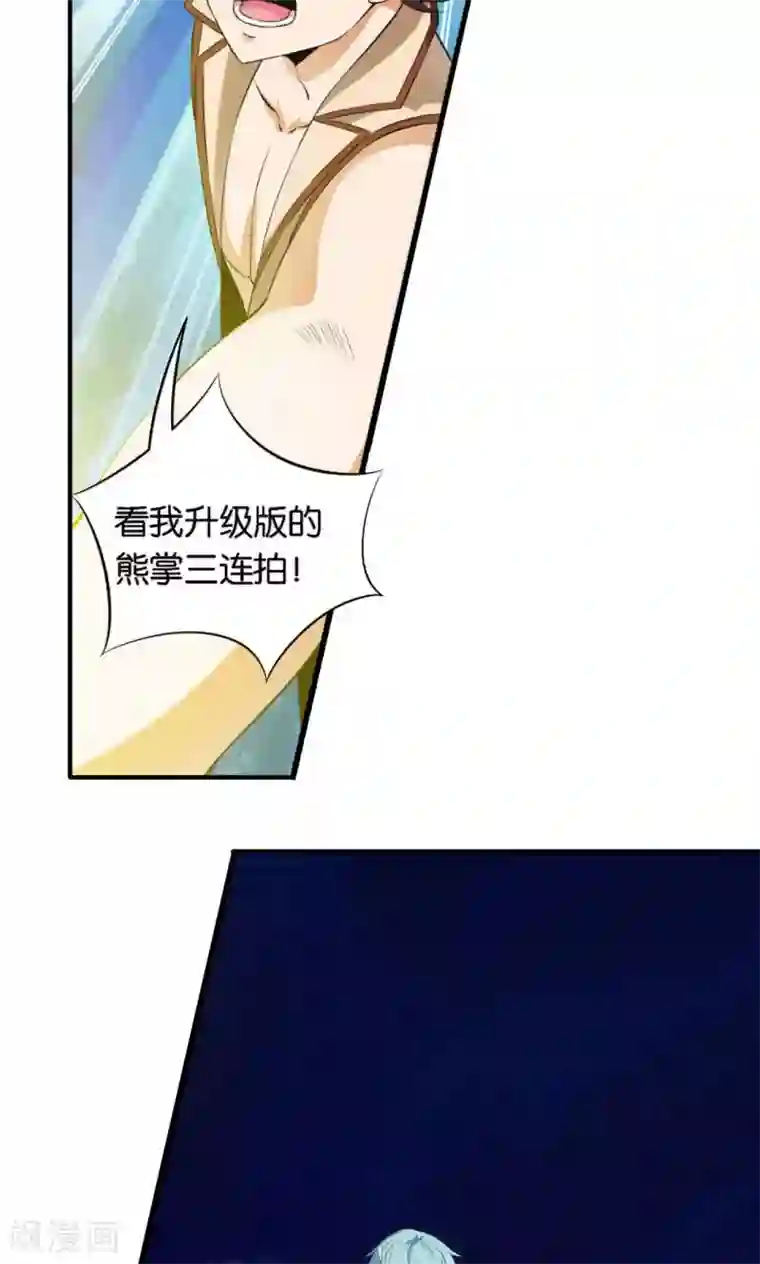 熊孩子和他的狼族朋友第20话