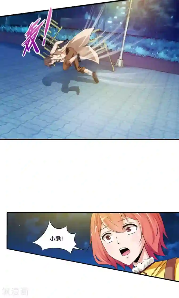 熊孩子和他的狼族朋友第20话
