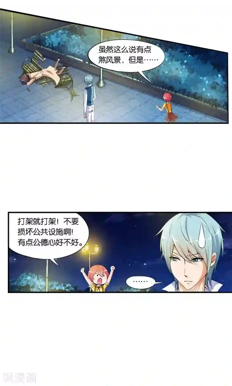 熊孩子和他的狼族朋友第20话