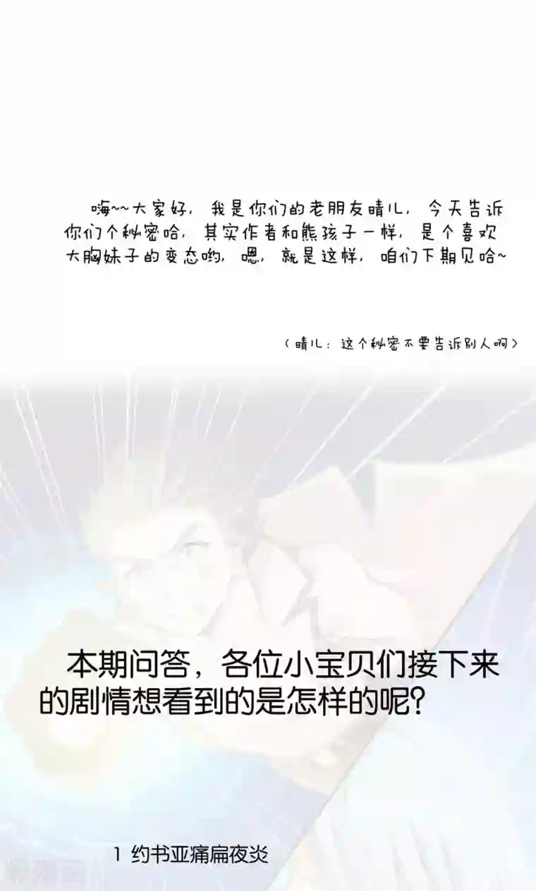 熊孩子和他的狼族朋友第20话