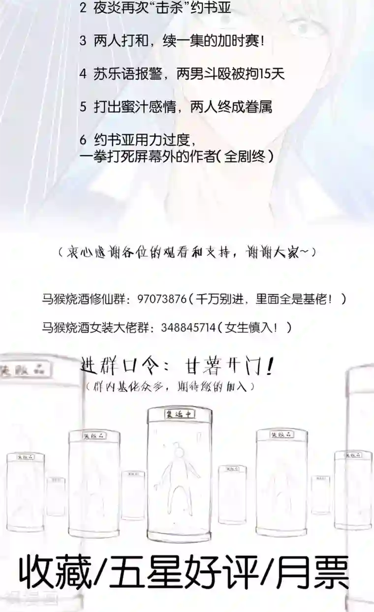 熊孩子和他的狼族朋友第20话