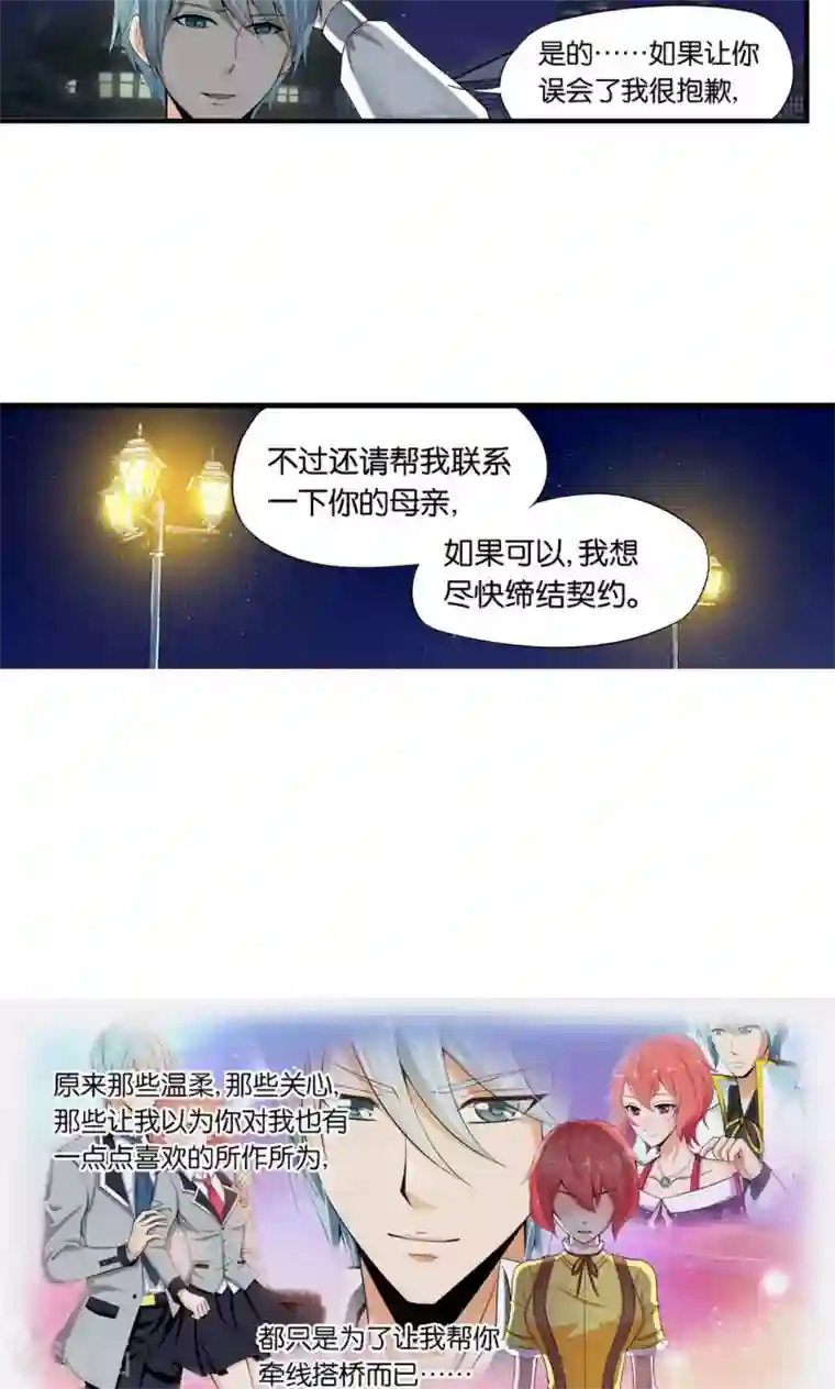 熊孩子和他的狼族朋友第20话