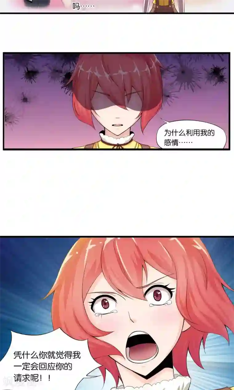 熊孩子和他的狼族朋友第20话