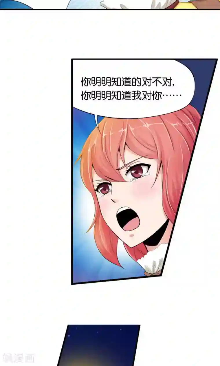 熊孩子和他的狼族朋友第20话