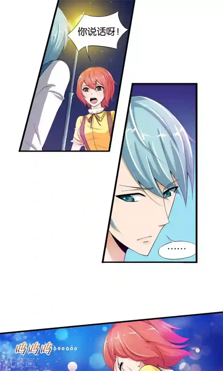 熊孩子和他的狼族朋友第20话