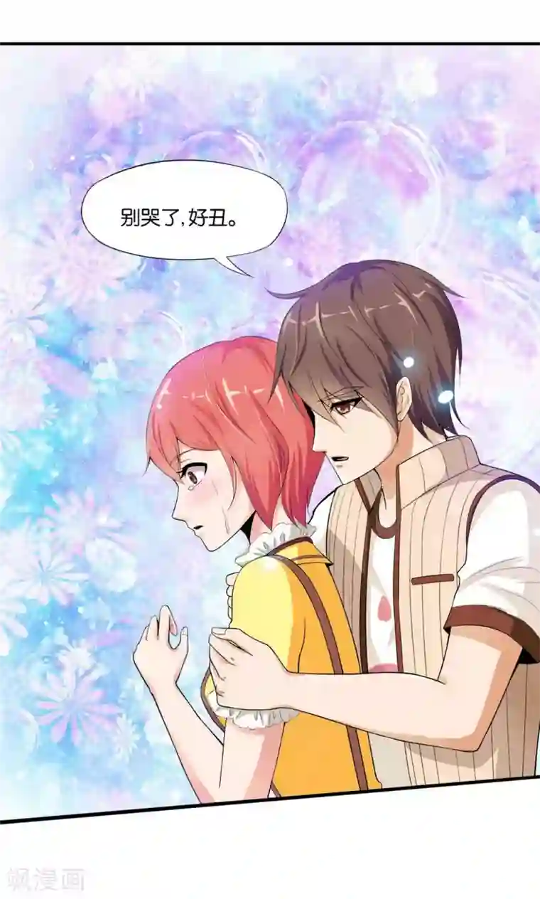 熊孩子和他的狼族朋友第20话