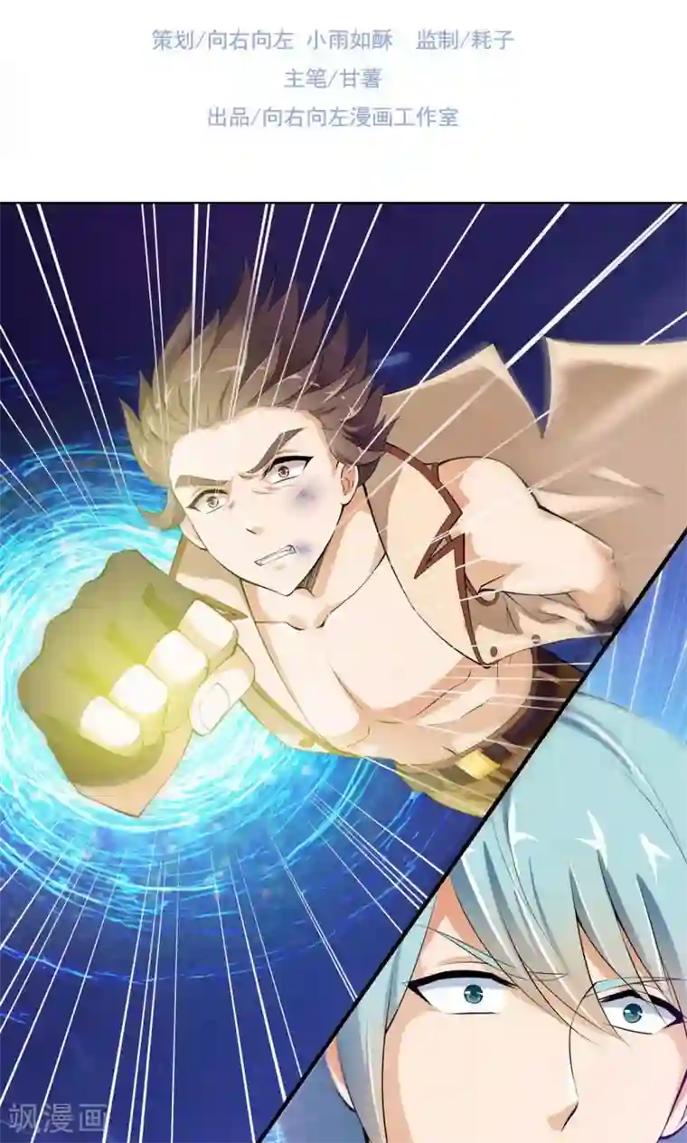 熊孩子和他的狼族朋友第21话