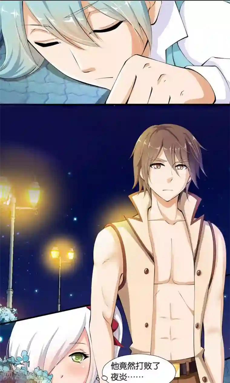 熊孩子和他的狼族朋友第21话