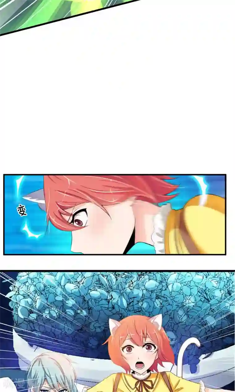 熊孩子和他的狼族朋友第21话