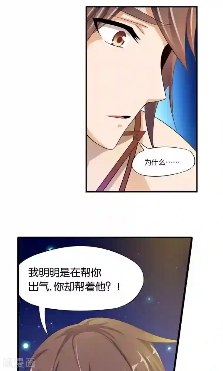 熊孩子和他的狼族朋友第21话