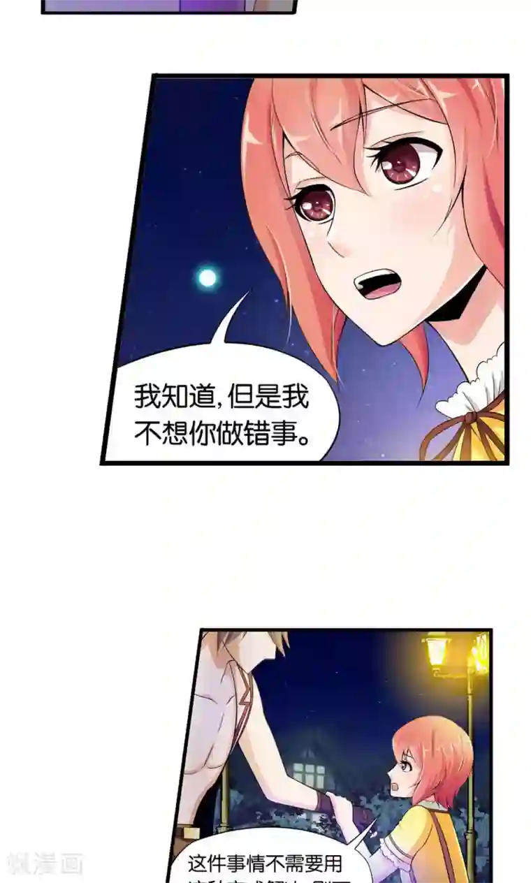 熊孩子和他的狼族朋友第21话