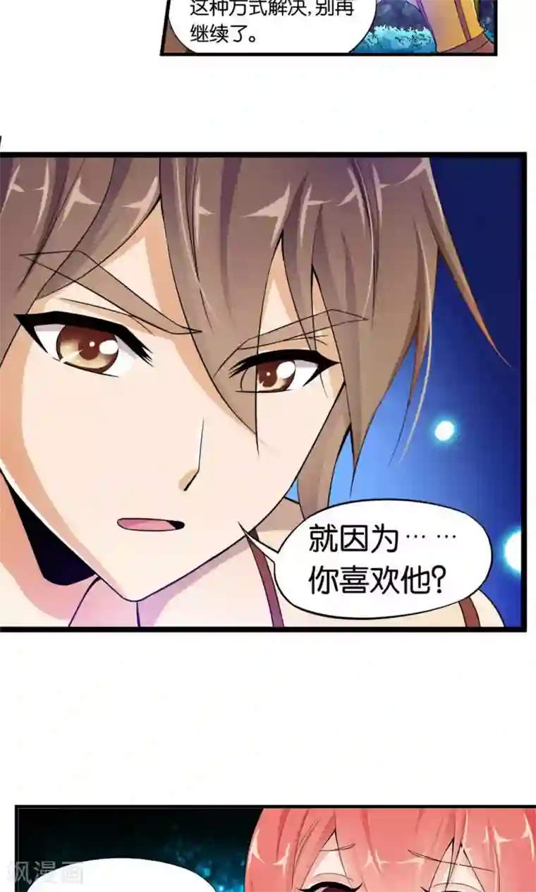 熊孩子和他的狼族朋友第21话