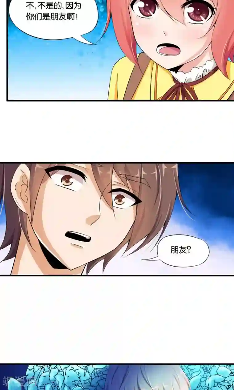 熊孩子和他的狼族朋友第21话