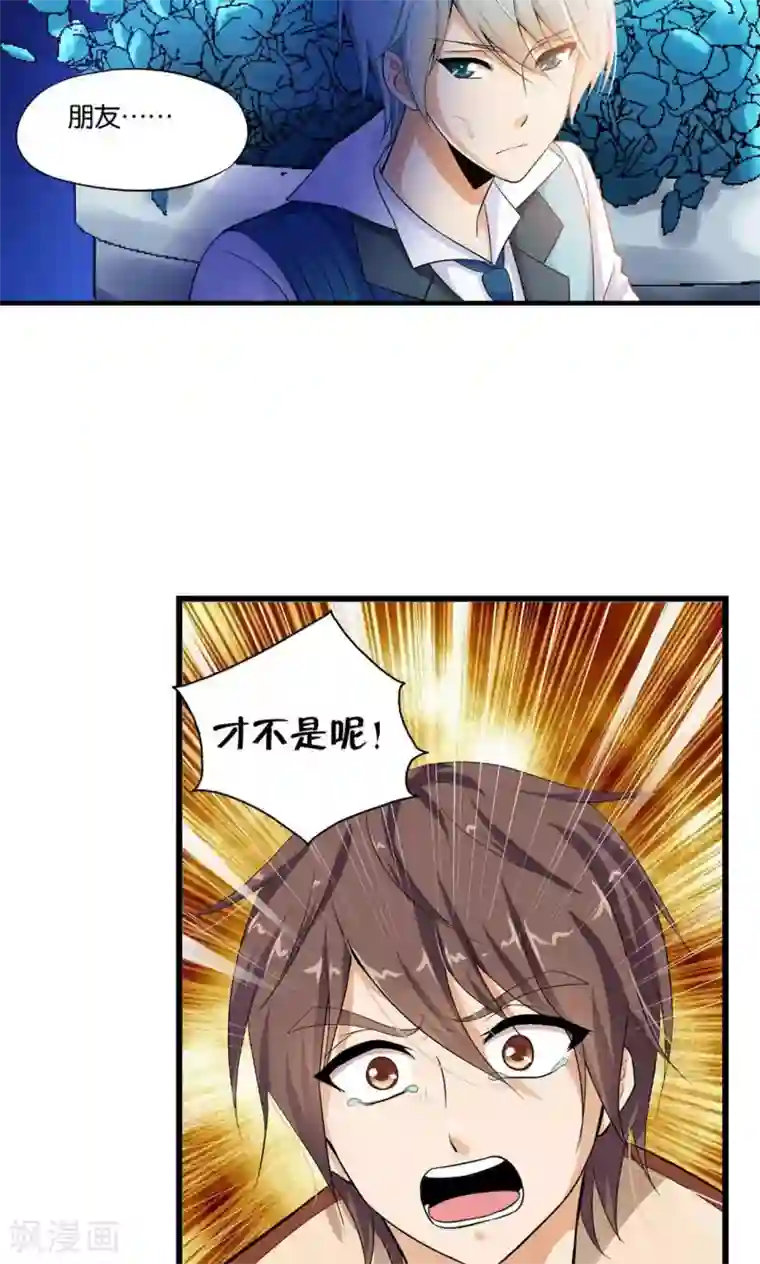 熊孩子和他的狼族朋友第21话