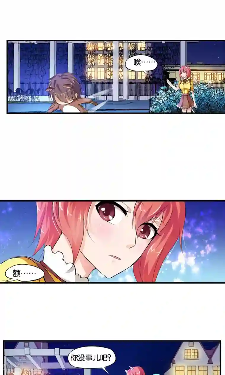 熊孩子和他的狼族朋友第21话