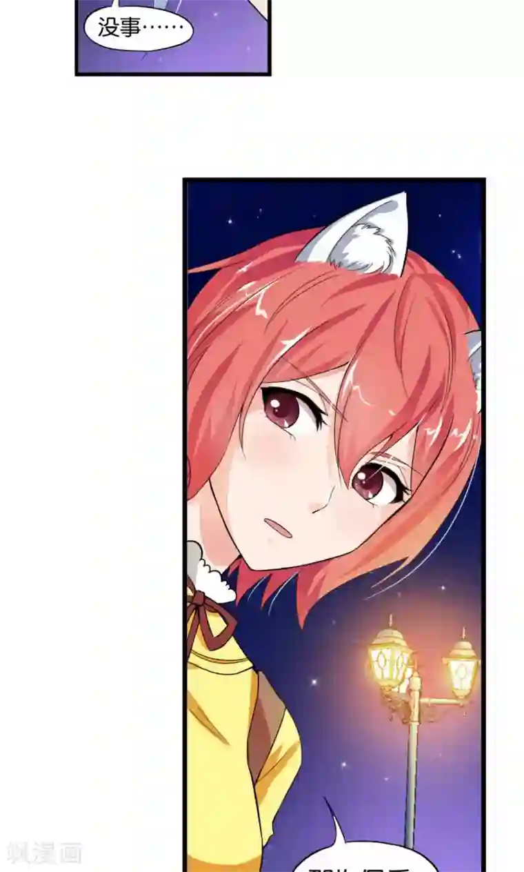 熊孩子和他的狼族朋友第21话