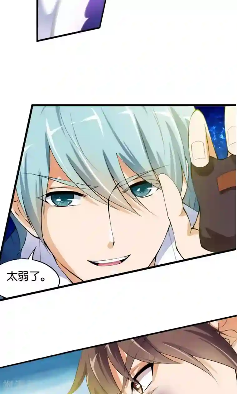 熊孩子和他的狼族朋友第21话