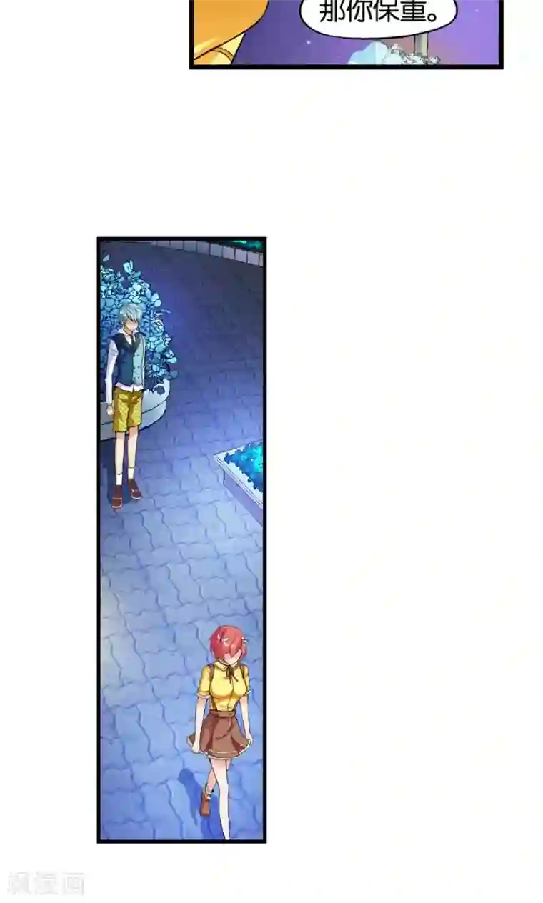 熊孩子和他的狼族朋友第21话