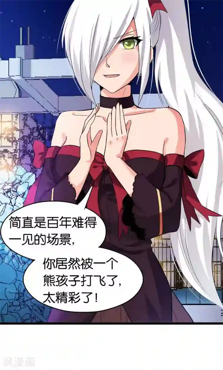 熊孩子和他的狼族朋友第21话