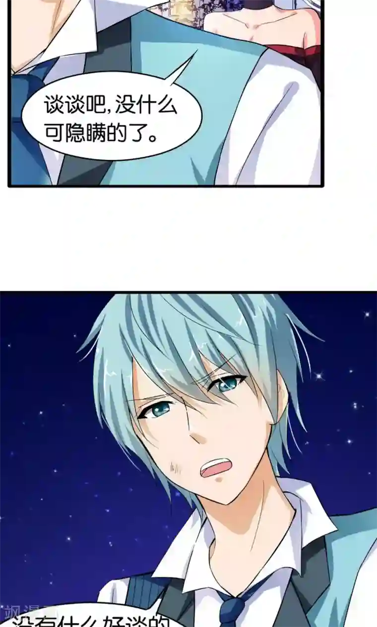 熊孩子和他的狼族朋友第21话