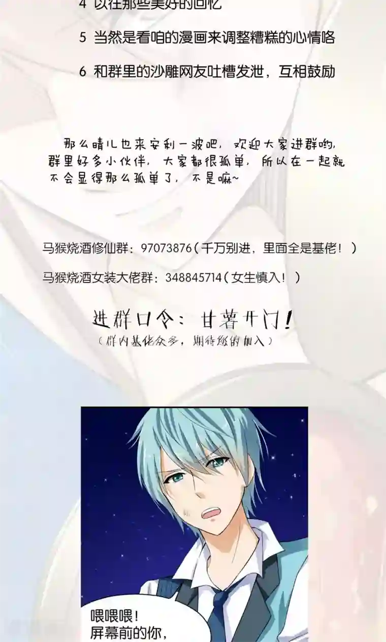 熊孩子和他的狼族朋友第21话