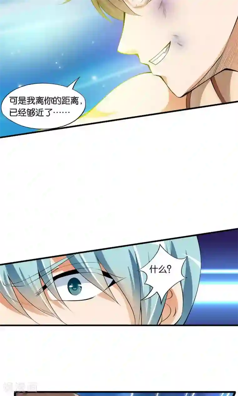 熊孩子和他的狼族朋友第21话