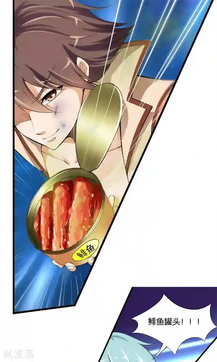 熊孩子和他的狼族朋友第21话