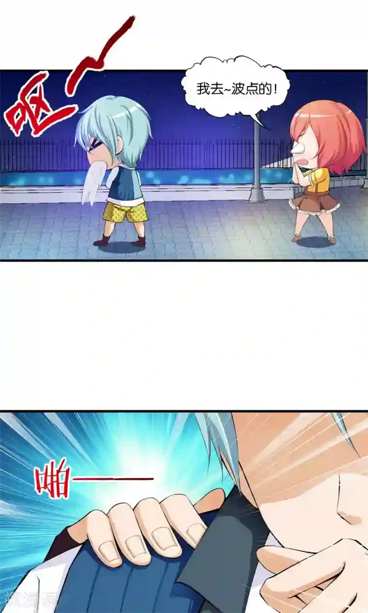 熊孩子和他的狼族朋友第21话