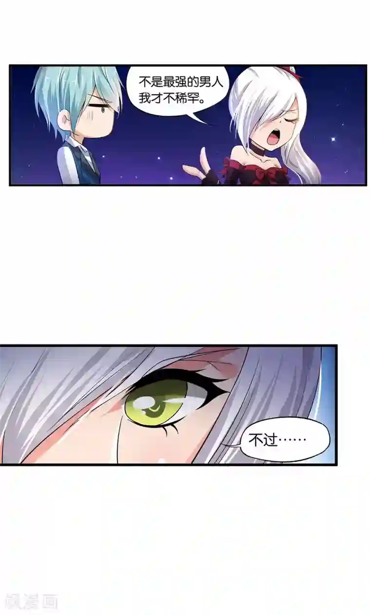 熊孩子和他的狼族朋友第22话