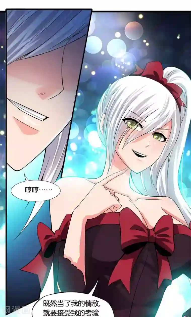 熊孩子和他的狼族朋友第22话