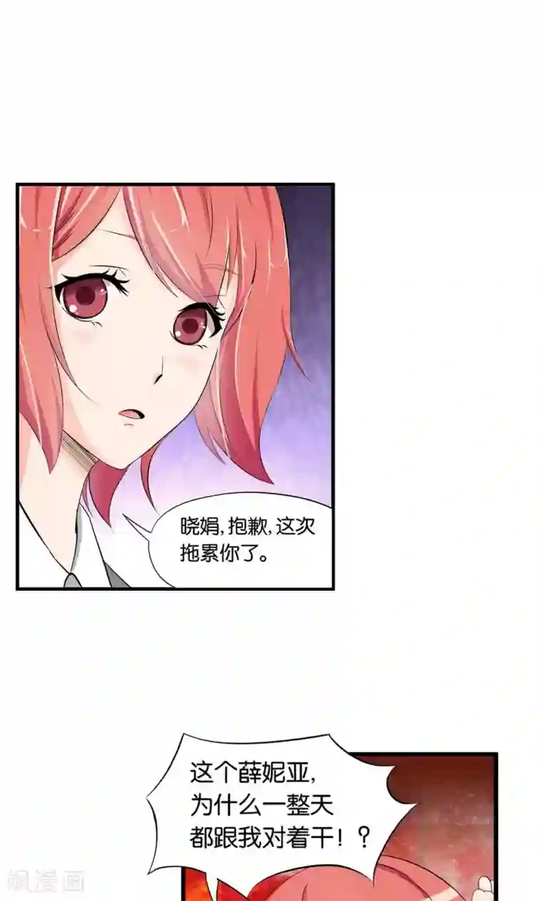 熊孩子和他的狼族朋友第22话