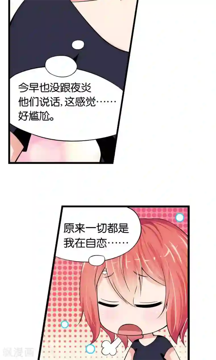 熊孩子和他的狼族朋友第22话