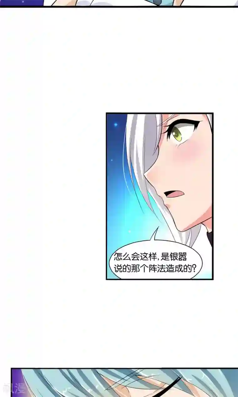 熊孩子和他的狼族朋友第22话