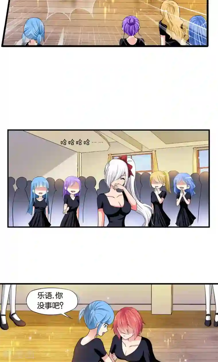 熊孩子和他的狼族朋友第22话