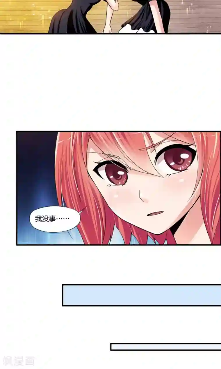 熊孩子和他的狼族朋友第22话