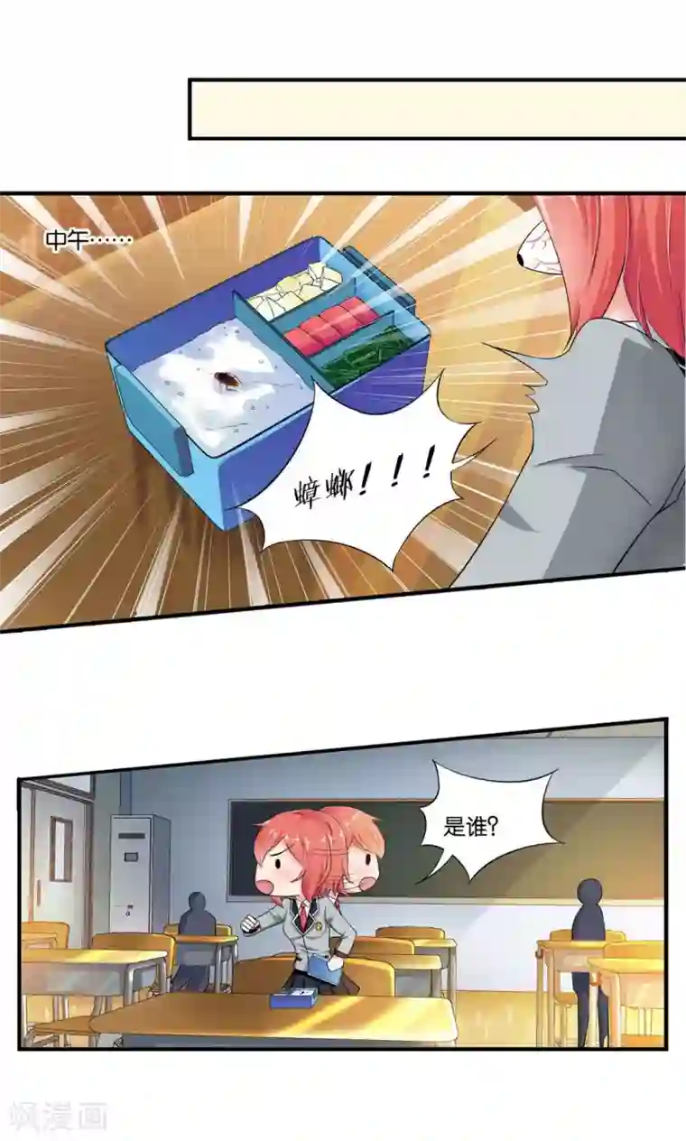 熊孩子和他的狼族朋友第22话