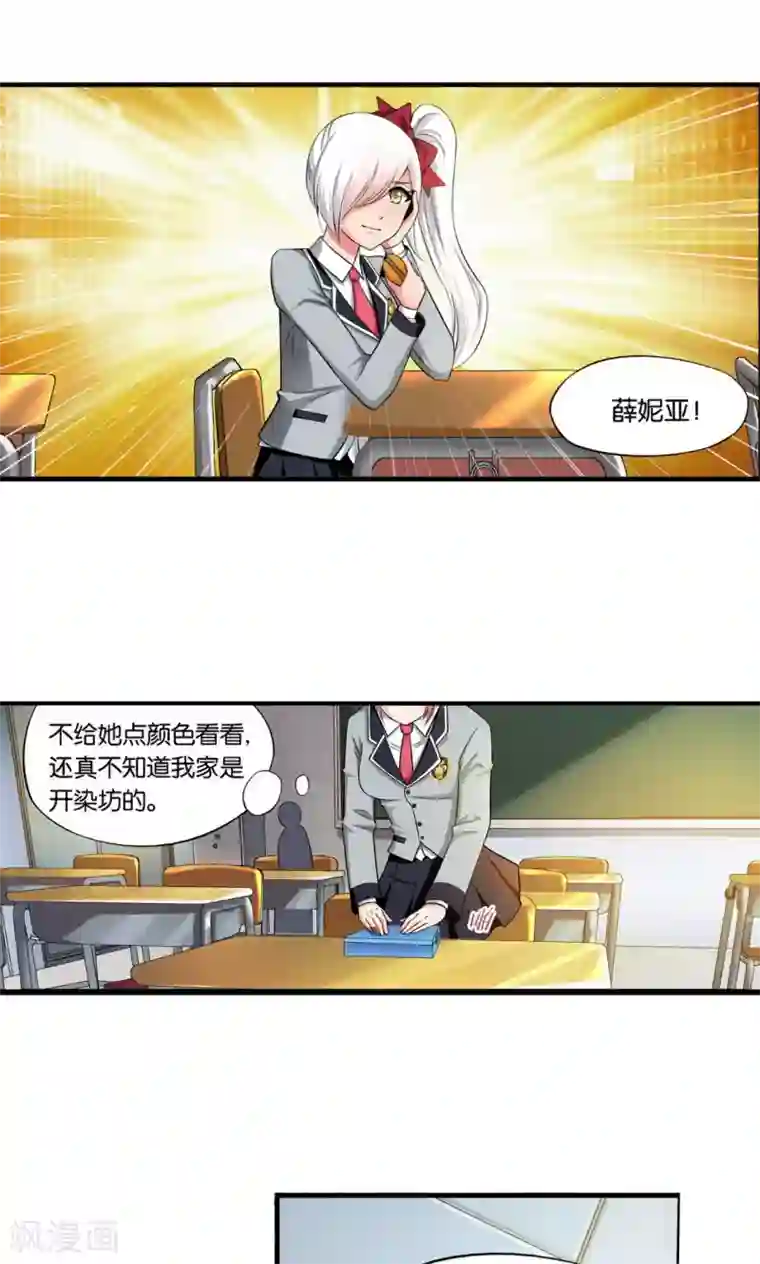 熊孩子和他的狼族朋友第22话